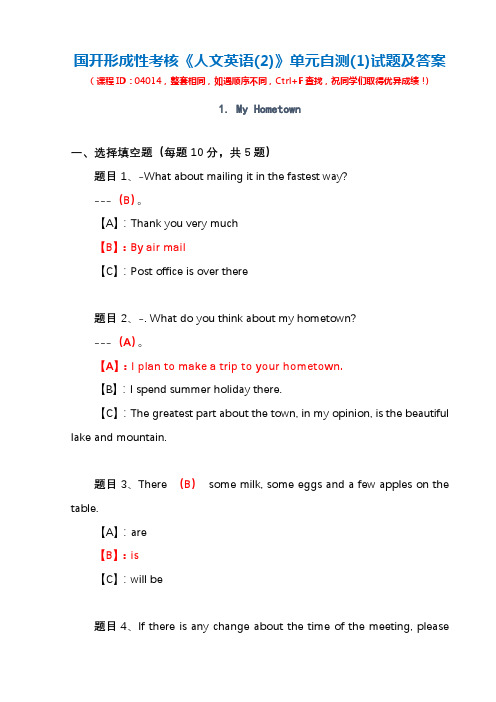 国开形成性考核04014《人文英语(2)》单元自测(1)试题及答案