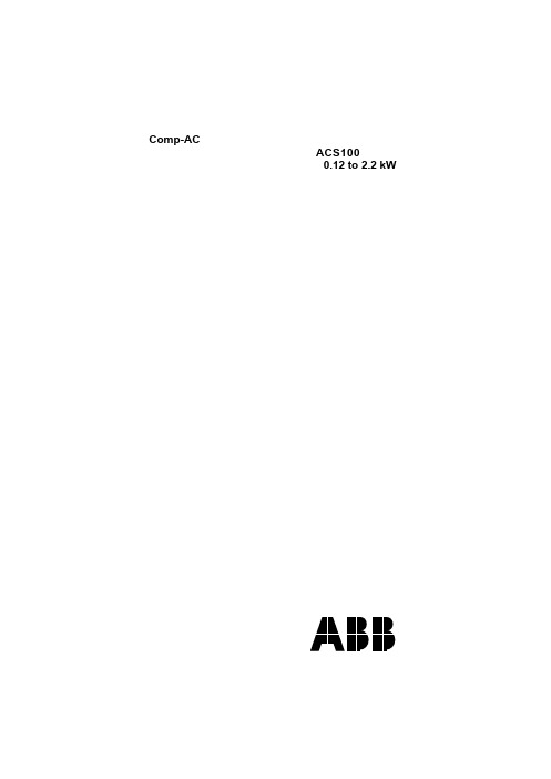 ABB-ACS100变频器使用手册