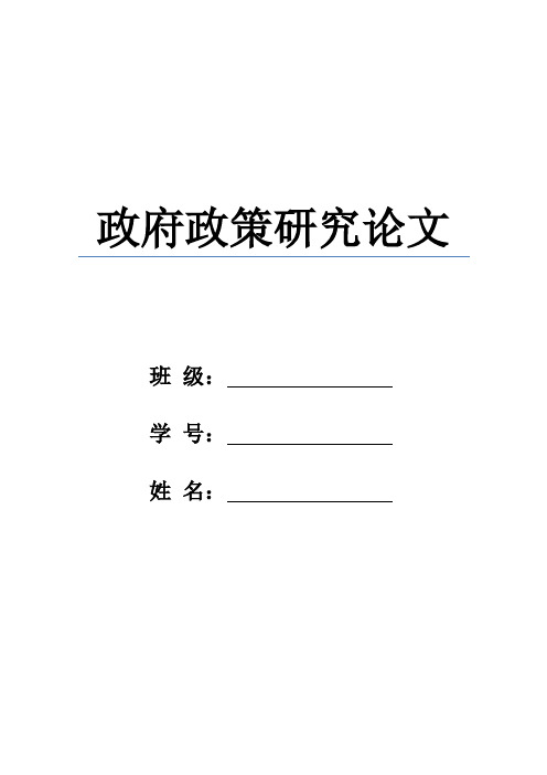 古代选人用人制度对现代企业招聘的启示---副本