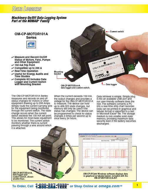 Omega OM-CP-MOTOR101A 电机状态数据记录系统说明书