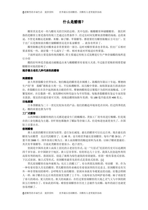 醋窖