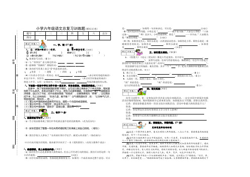 (复习四)2013语文升学模拟卷