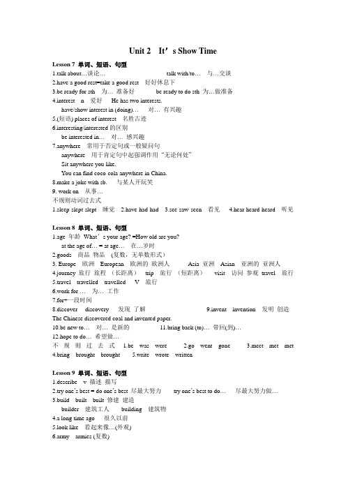 冀教版七年级下册英语Unit 2 知识点