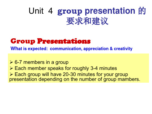 unit4 group presentation 要求和建议