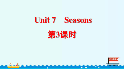 牛津译林版八年级上册英语《Seasons》PPT课件(第3课时)