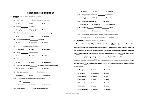 外研版七年级英语下期中测试题及答案Module1-6