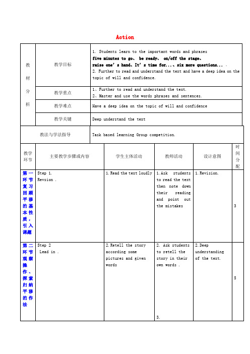 1548.九年级英语上册 Unit 5《Action》教案2 