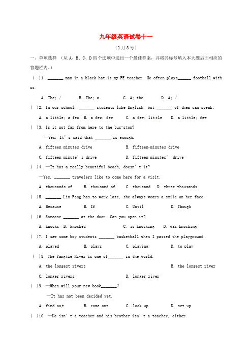 九年级英语寒假作业试题11_(无答案)