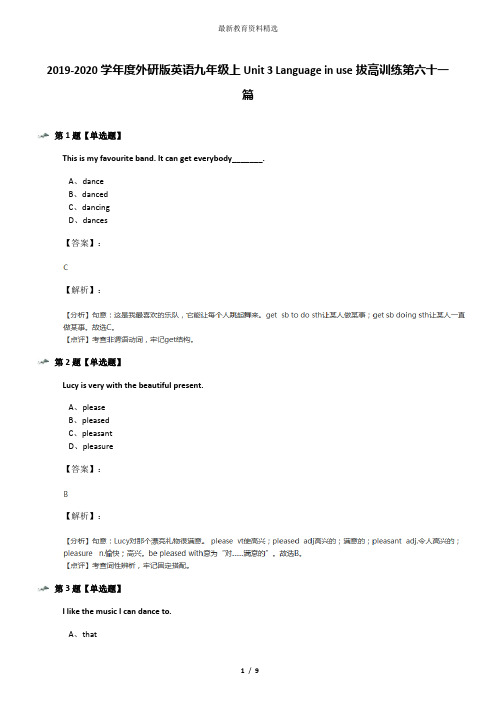 2019-2020学年度外研版英语九年级上Unit 3 Language in use拔高训练第六十一篇