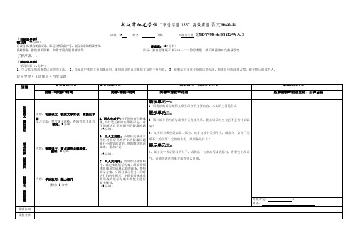做个快乐的读书人