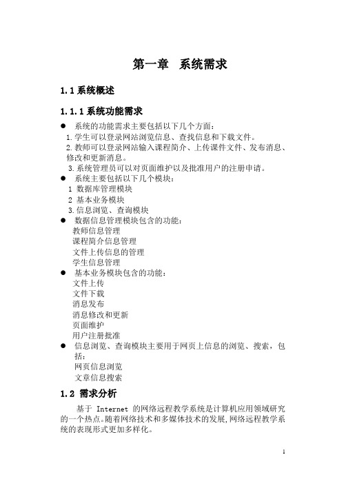 《UML统一建模语言》