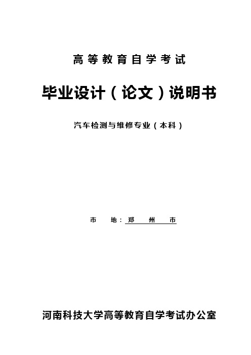 机动车辆险赔付率高的原因分析及对策研究论文