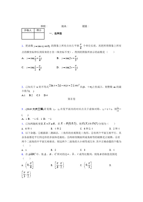 2020高考新课标数学最后冲刺阶段专项突破(文理通用)