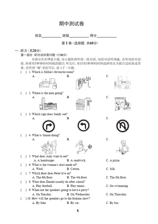 七年级英语下册 Unit 1-4 期中复习测试卷(pdf)(新版)牛津版.