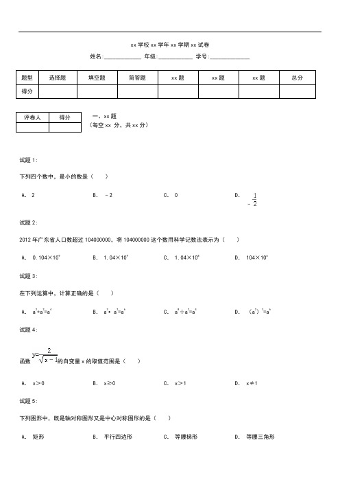 初中数学 湖北省宜昌市中考模拟数学模拟考试题考试卷及答案(五)