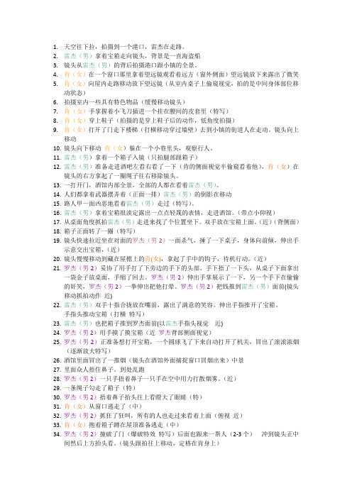 文字分镜头