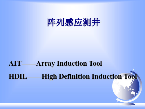 3-阵列感应新方法