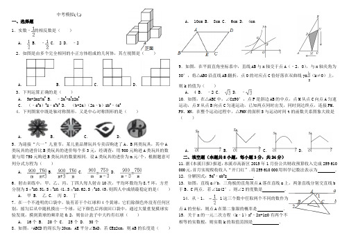 7辽宁省本溪市中考数学真题试题(含解析)