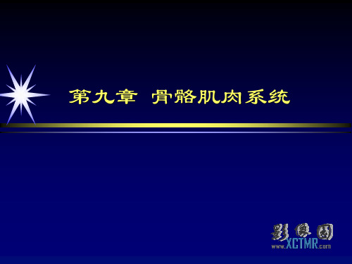 374914代谢及营养障碍性疾病影像诊断1.pptx