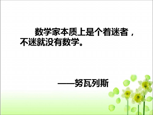 2019-2020人教版八年级数学下册第二十章20.2数学的波动程度课件(2课时,共49张PPT)