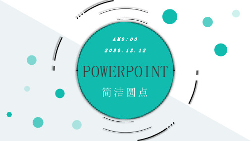 简洁绿色圆点背景通用商务PPT模板