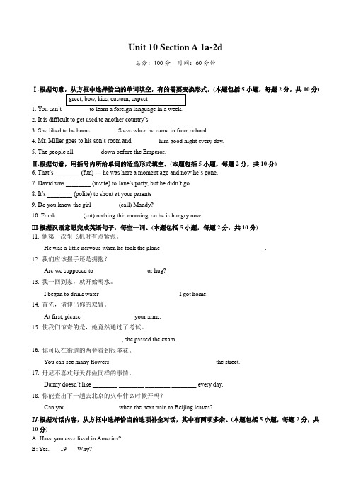 10人教版九年级英语上册第10单元Unit10作业练习题(含答案解析)