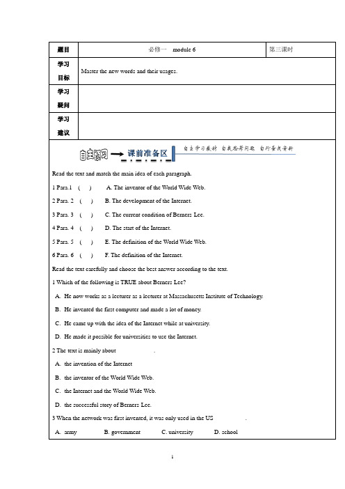 高中英语必修一导学案：module+6+第二课时