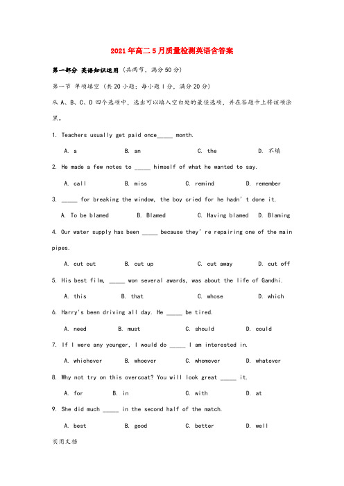 2021-2022年高二5月质量检测英语含答案