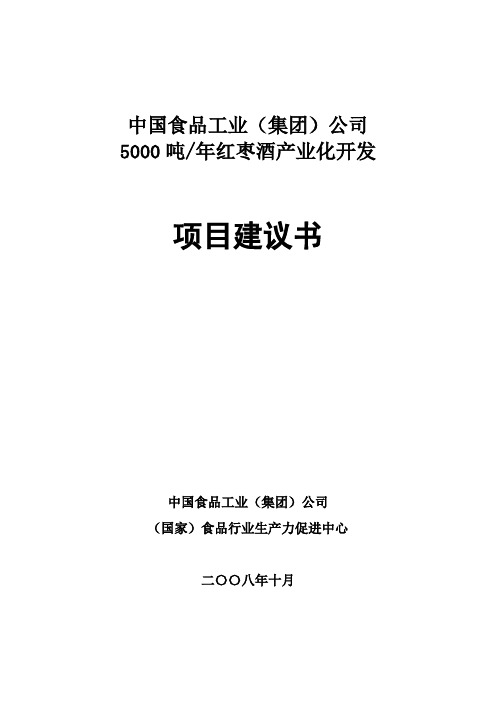 项目建议书的主要内容应包括