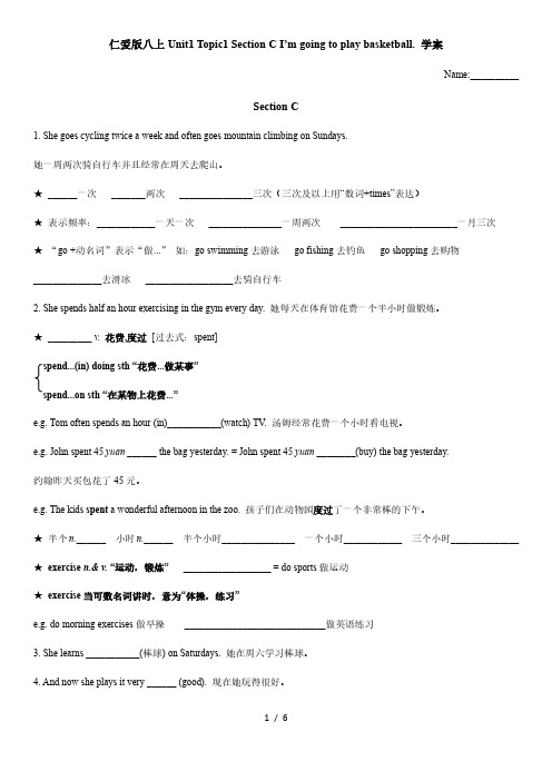 Unit1 topic1 CD 仁爱版英语八年级上册同步学案