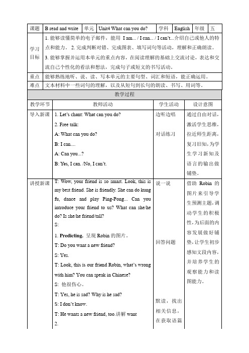 五年级上英语 Unit 4 What can you do？ B read and write 教案