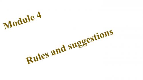 2016《四清导航》(外研版)九年级英语下册单元复习课件 Module 4   Rules and suggestions