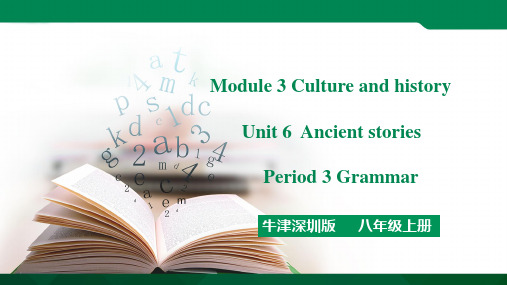 Unit6 Ancient stories第3课时Grammar课件ppt（32张ppt)导学案