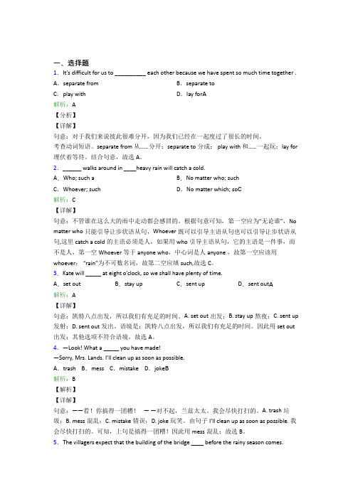 江苏省盐城中学初中英语九年级全册Unit 14经典测试卷(含答案解析)