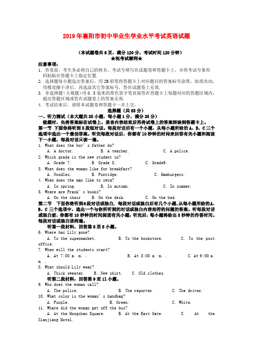 湖北省襄阳市2019年中考英语真题试题-精选