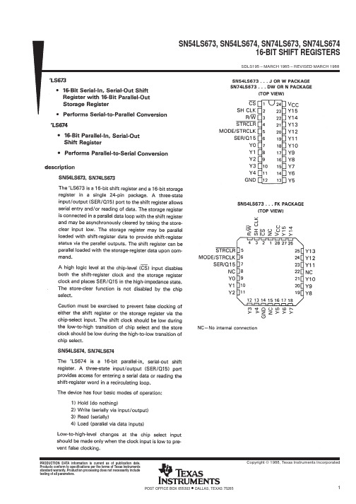 SN74LS674DWG4中文资料