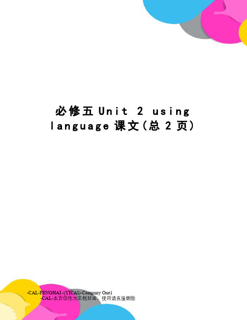 必修五unit2usinglanguage课文