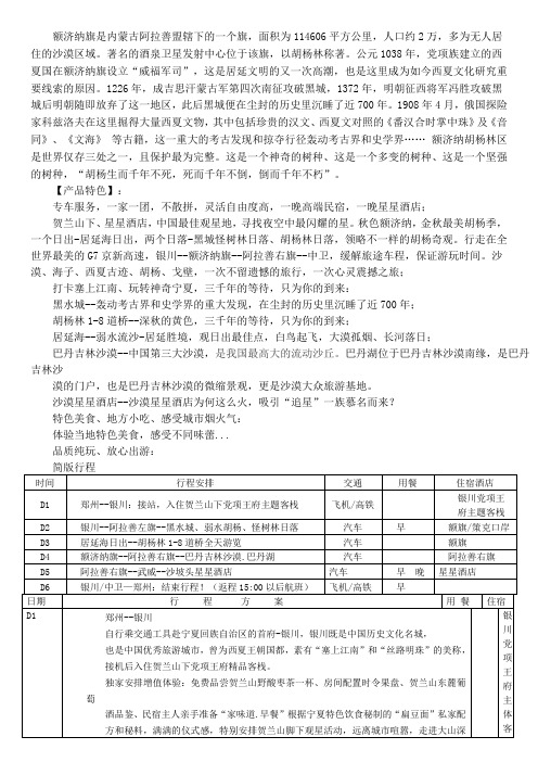 额纳齐胡杨林什么时候看最美