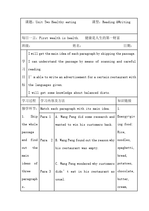 人教版高中英语必修三Unit+2+Healthy+eating7+教案.doc