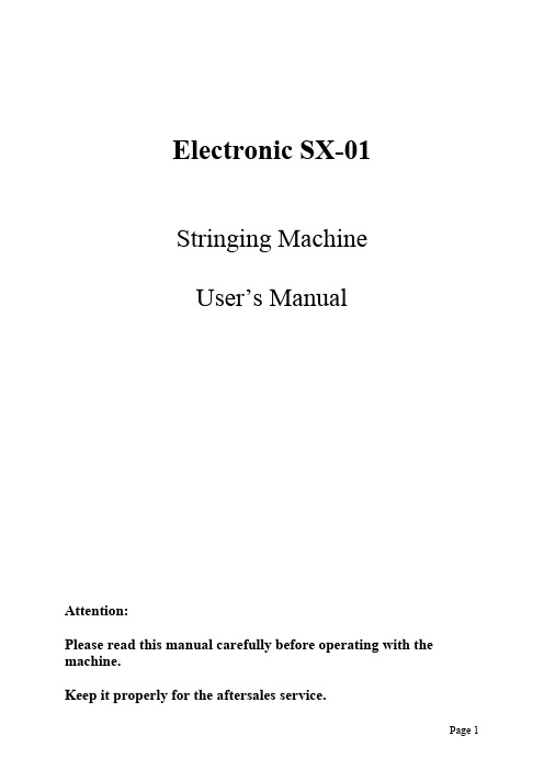 电子SX-01绷线机用户手册说明书