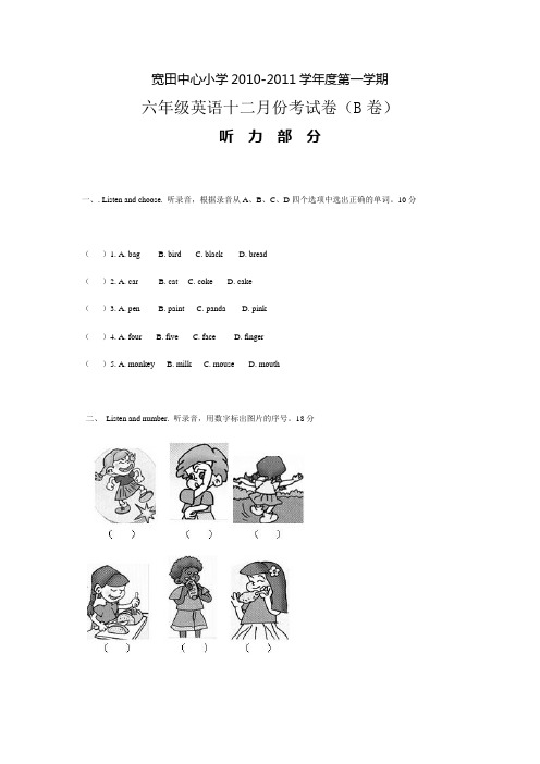 六年级英语十二月份考试卷(B卷)