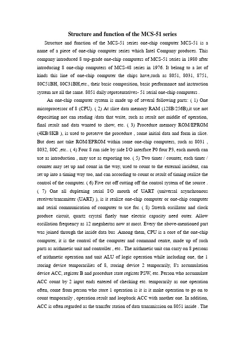 51单片机介绍及基于单片机控制汽车防盗系统的范例 中英文对照