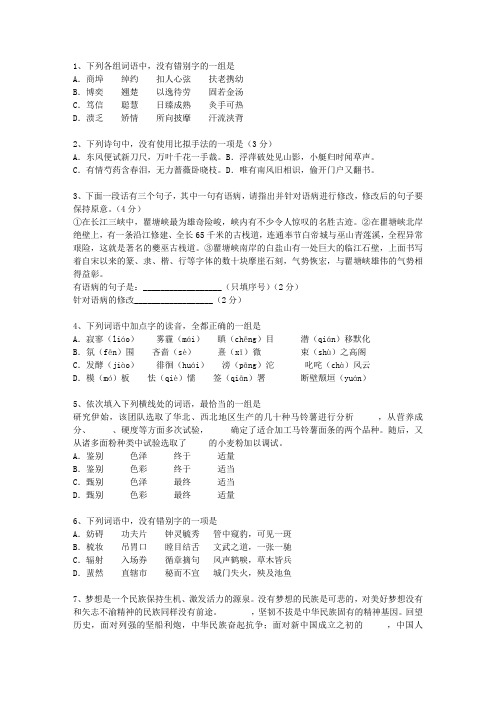 2012内蒙古自治区高考语文试题及详细答案试题及答案