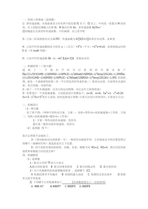 2014年笔试资料