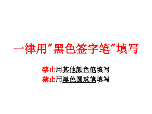 广东省普通高中档案学籍表填写说明