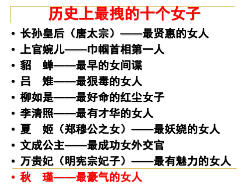 《满江红-小住京华》优质课课件