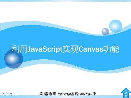 html5+css3课件-10