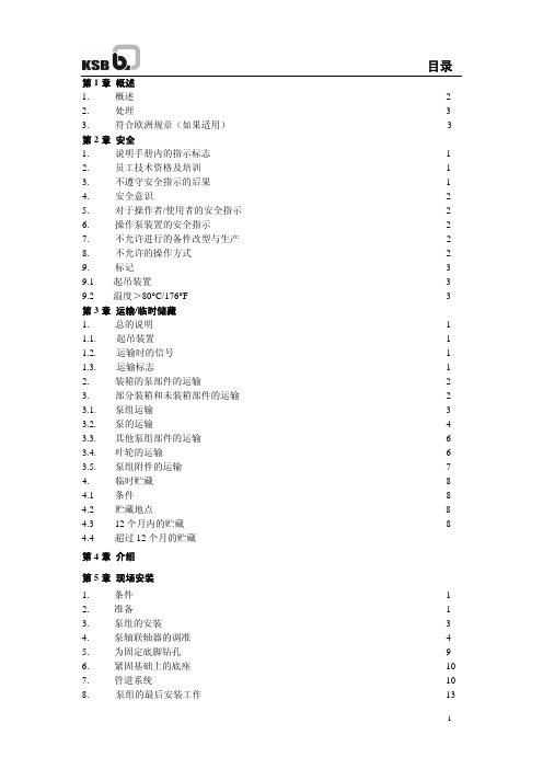 HG说明书通用部分