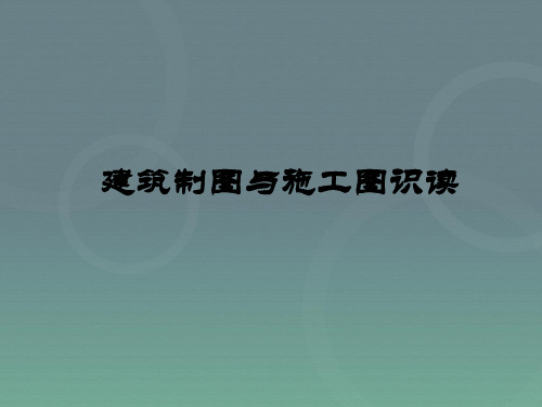 第三讲基本体三面投影