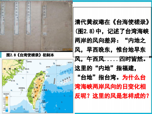 人教版必修一2.2大气受热过程和大气运动(17张PPT)